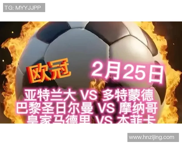 国王杯激战多特蒙德与本菲卡战平点球大战引发全场狂欢